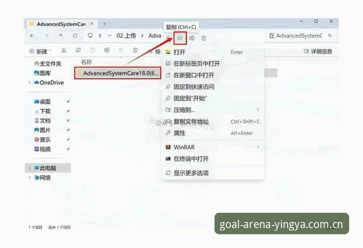 英亚体育平台官网登录操作教程：从入口到顺畅访问的完整指南